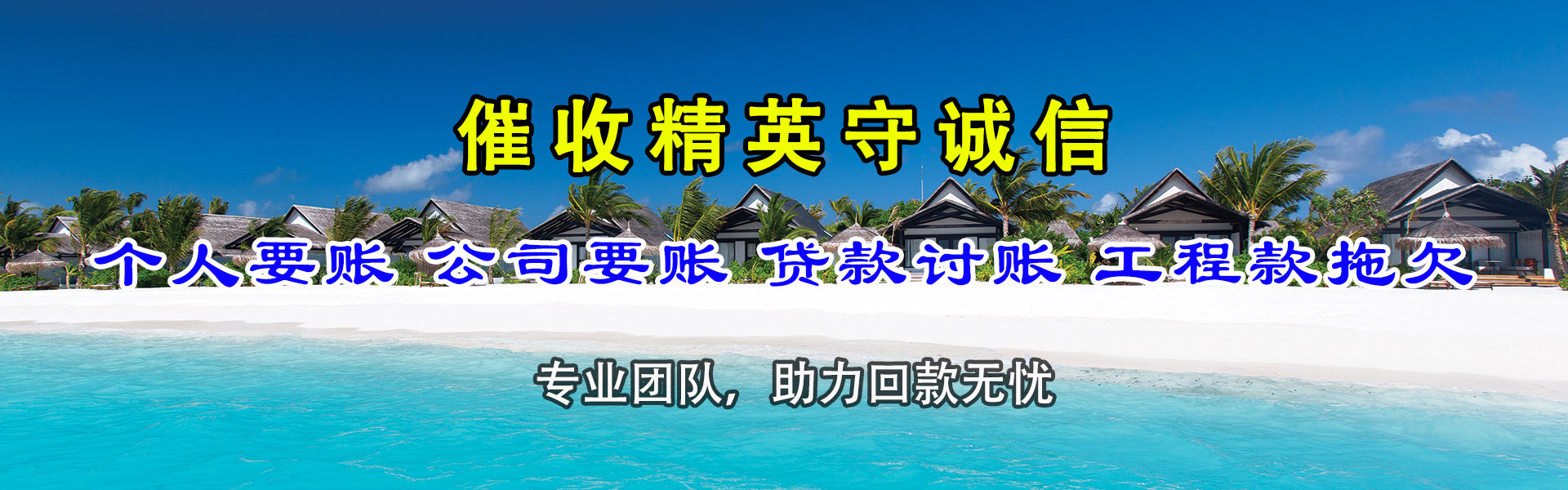 襄城讨债公司