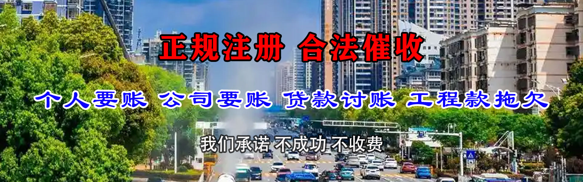 襄城追债公司
